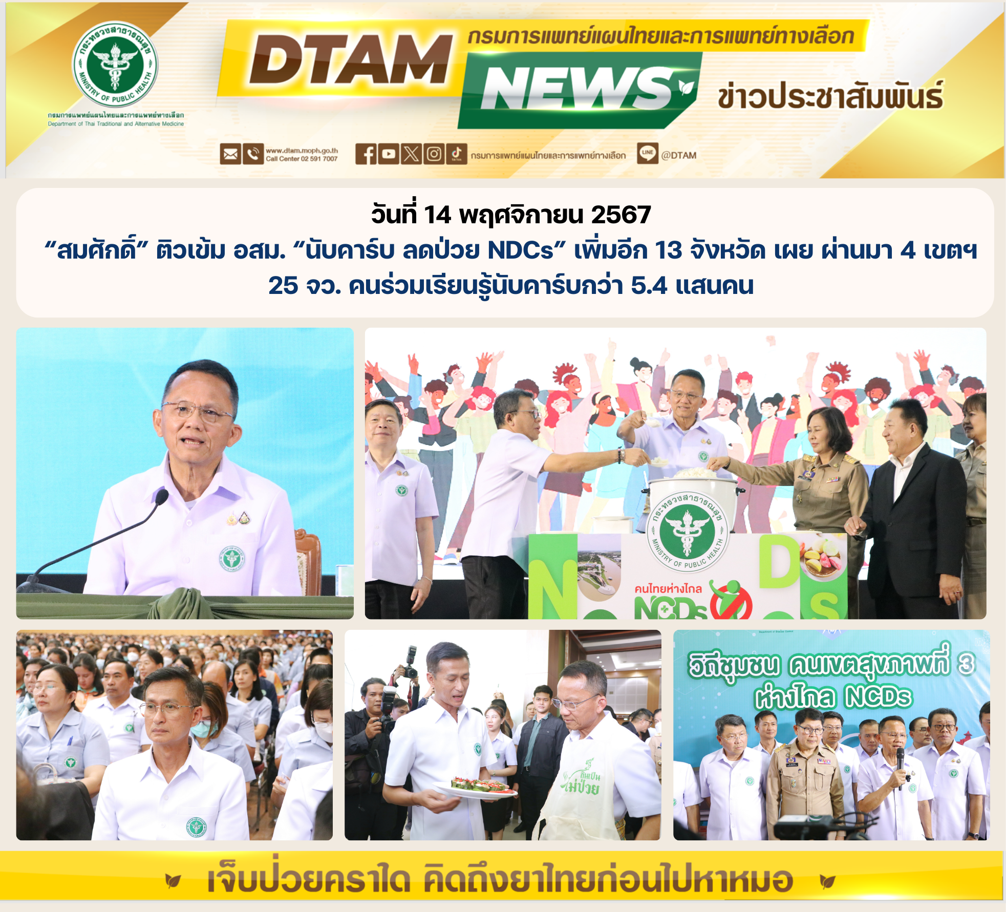 1394ittmNews1