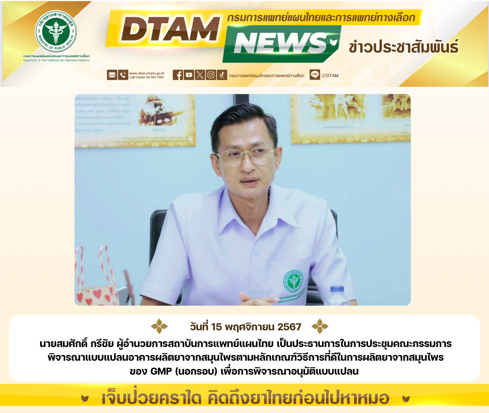 1395ittmNews1