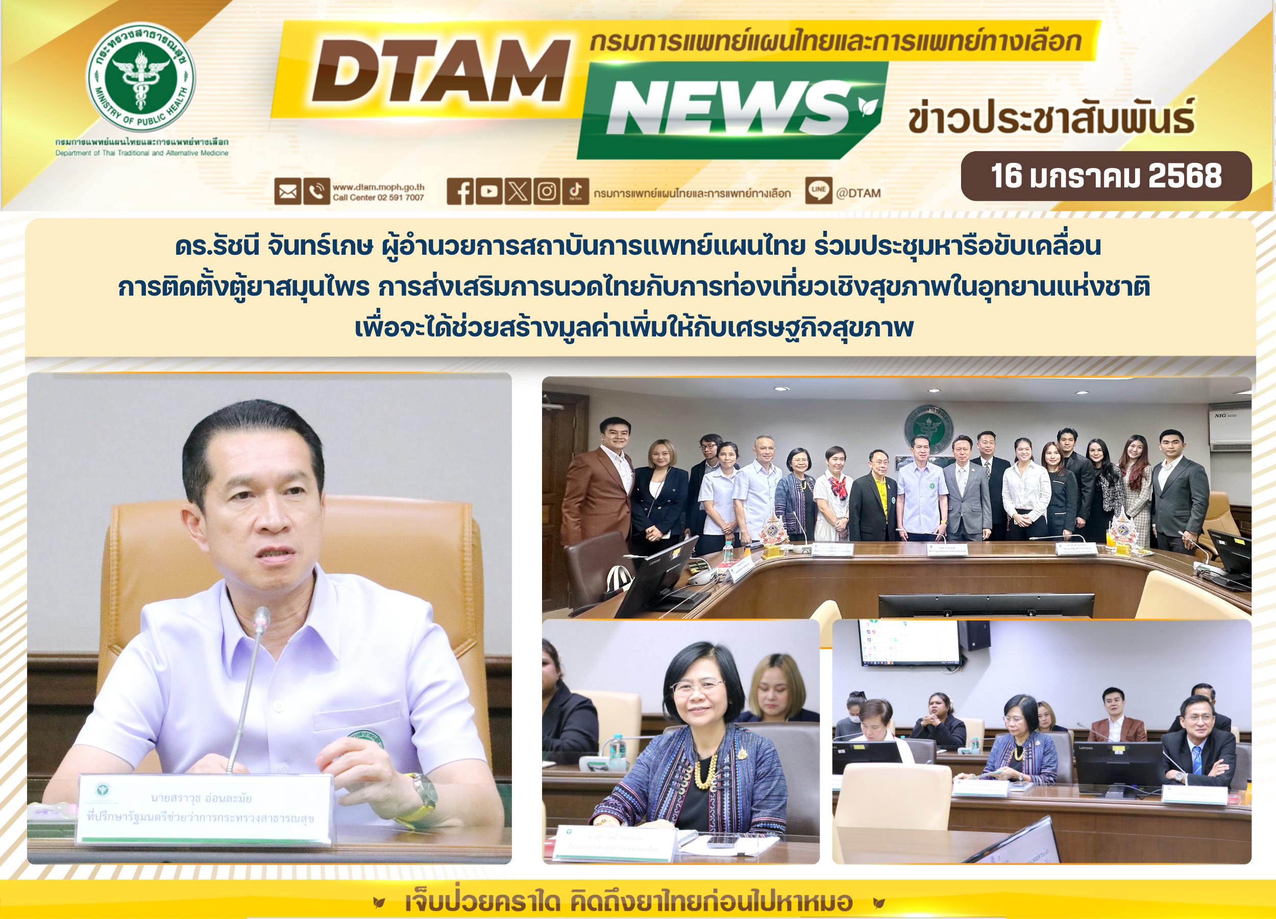 1430ittmNews1